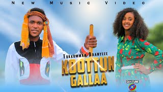 Tokkummaa Daanyee - Koottun Gallaa - New Oromo music - 2022/2015