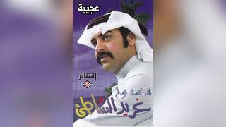 Ajeeba غريد الشاطىء - عجيبه