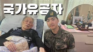 인천 상륙 작전 살아있는 전설을 만나다.