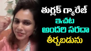 తుగ్లక్ గ్యారేజ్... ఇచట అందరి సరదా తీర్చబడును | Satire Speech on Jagan by Telugu NRI