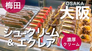 [Osaka, Umeda] Luxurious cream puffs and eclairs found in Umeda / Limited items /