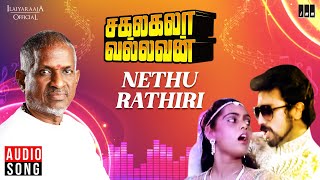 Nethu Rathiri Song | Sakalakala Vallavan | Ilaiyaraaja | Kamal Haasan | Silk Smitha | SPB | S Janaki