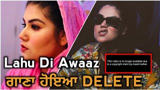 Lahu Di Awaaz Song Deleted From Youtube | Simiran Kaur Dhadli News | Meeti Kalher  | Punjab Hub