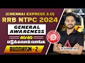 RRB NTPC General Awareness Classes 2024 | Buddhism #2 | Indian History Questions by Kishore Sir