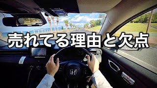 ホンダ  ヴェゼル e:HEV （RV5）試乗インプレッション｜POV Driving Impressions