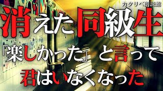 【雨音朗読】自分しか知らない同級生/不思議な話(怖くない)