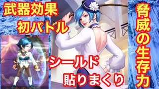 【KOF98UMOL】エリザベート武器ガチャ！！　武器取得後初バトル！！　脅威の生存力！！　シールド無制限はホンマにやばい！！　硬すぎて全然倒せない⚡️〔ゆうちゃんパパ〕