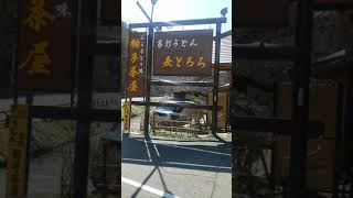 昼から鞍手茶屋ビール🍻