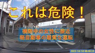 歩行者が横断し始めても減速しない対向車