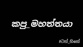 කපුවා