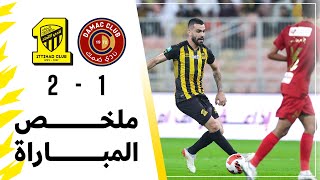 ملخص مباراة الاتحاد 2 × 1 ضمك  دوري كأس الأمير محمد بن سلمان الجولة 23 تعليق عبدالله الغامدي