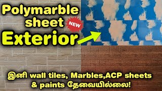 Polymarble sheet Exterior|Unique \u0026 Innovative|Best alternative for tiles,marble,ACP sheets|Uk Unique