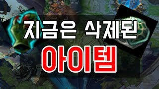 너무 사기여서 삭제된 아이템 TOP5