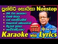 Punsiri Soysa Nonstop Karaoke with Lyrics Kurunegala BEJI | Sha fm Sindu Kamare | Oba Eka Thanakaya