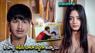 Krishna Burugula And Sri Sudha Telugu Ultimate Movie Scene || Telugu Movies || @teluguwowcinema9868