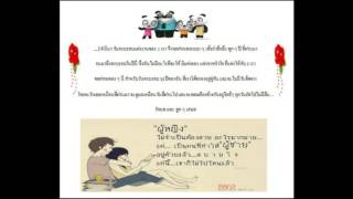 เพลงครบรอบแต่งงาน 13 ปี วันที่ 14 มีนา