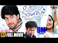 Modalasala-ಮೊದಲಾಸಲ | Kannada Full HD Movie | Rocky Star Yash | Bhama | V.Harikrishna | Romantic Film
