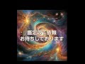 占星術×霊視カウンセラー【良天星】　公開タロット鑑定 占星術 霊視 輪廻 業 占い youtubeshorts タロットカード カウンセラー ＃恋愛 復縁 片想い ＃不倫