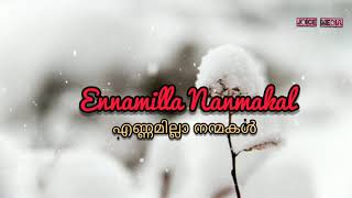 Album. *എണ്ണമില്ലാ നന്മകൾ* New Christian Devotional song