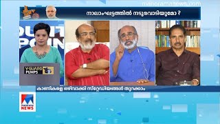 വായ്പാപരിധി ഉയര്‍ത്തിയത് നന്നായി; പക്ഷേ ചില അനാവശ്യങ്ങള്‍: ഐസക്ക് | Economic Package ​| Issac