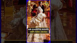 ఇషా అంబానీ గౌను తయారీకి 10 వేల గంటలు | Isha Ambani