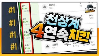 배그 🔥전성기가 온거 같습니다. 요즘 제 배그 실력에 제가 놀래는중 | 배틀그라운드