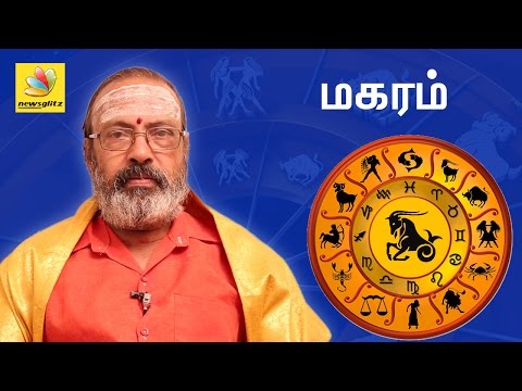 Makara Rasi Guru Peyarchi Palangal 2016 to 2017 | Tamil Astrology Predictions Makara Rasi Guru Peyarchi Palangal 2016 to 2017 | Tamil Astrology Predictions