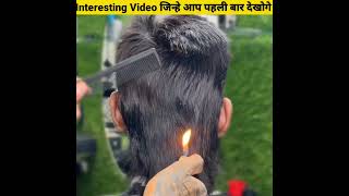 Interesting Video जिन्हे आप पहली बार देखोगे - By Anand Facts | Amazing Facts | Op Videos |#shorts
