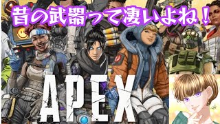 【APEX】参加型☆声がいかれて酒やけかよ！