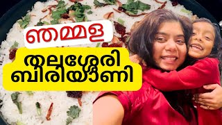 ഞങ്ങടെ Christmas Lunch | Thalassery Dum Biriyani \u0026 Perfect Side Dish recipe