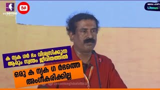 ക ന്യക ഗർ ഭം വിശ്വസിക്കുന്ന ആരും സ്വന്തം ജീവിതത്തിൽ ഒരു ക ന്യക ഗ ർഭത്തെ അംഗീകരിക്കില്ല