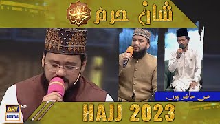 Mai Hazir Hoon | Qari Mohsin Qadri | Naat | Shan-e-Haram | Hajj Special Transmission