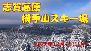 志賀高原　横手山スキー場　アルファード　雪道　2022年12月19日(月)