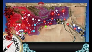 【艦これ2nd】22夏・初秋イベ E3(甲) アレクサンドリアの風〔E3-2装甲破砕〕(FF2HIKP)