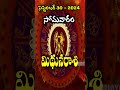 Mithuna Rasi (మిథున రాశి)|30th september 2024 |monday| సోమవారం #srinyavolgs