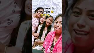 আমার অবস্থা টা দেখো বন্ধুরা 😅🥺😂 #youtube #funny #viralvideo