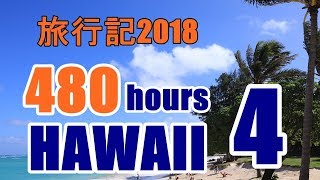 ハワイ旅行記2018：④KCCファーマーズマーケットとハワイのアフタヌーンティー体験