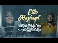 feel good malayalam love songs selected new malayalam songs malayalam romantic songs song