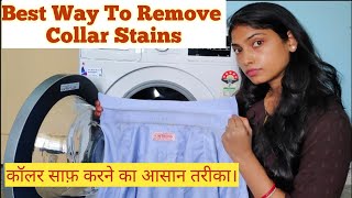 How To Clean Collar Stains In Front Load Washing Machine | Collar kaise saaf kare washing machine me