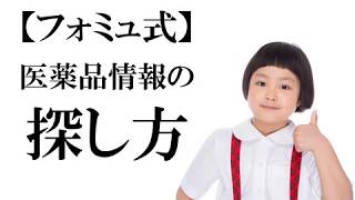 副作用情報の提供（後篇）～高松高裁ＴＥＮ判決に学ぶ・薬剤師が担うべきリスク評価～