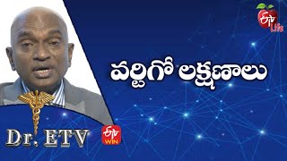 Symptoms Of Vertigo | వర్టిగో లక్షణాలు | Dr.ETV | 13th Sep 2022 | ETV Life