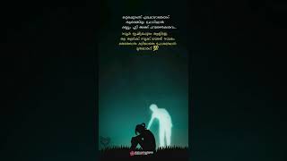 ആരെയും നമ്മൾ ഒറ്റപ്പെടുത്തരുത് 🥺#alone #alonestatus #alone_status #alone_whatsapp_status #alonelife