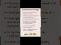 our national pledge india pledge in english