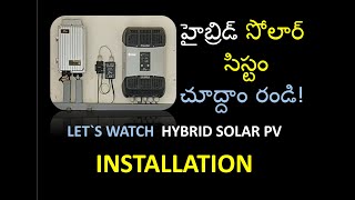 HYBRID SOLAR PV SYSTEM // హైబ్రిడ్ సోలార్ సిస్టం చూద్దాం రండి!