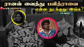 😱 Raanav வை வைத்து Pavithra Janani ஐ கலாய்த்த Girls Team 😢 Bigg Boss Tamil 8