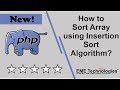 How to Sort Array using Insertion Sort Algorithm in PHP