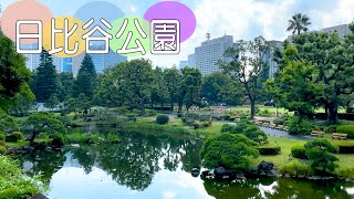 千代田区にある公園【日比谷公園】