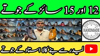 Handmade Shoes Market In Pakistan ! Leather Shoes Market ! Handmade Shoes Market In Rawalpindi 2024