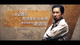 証人 Beast Stalker | TV Trailer 0'30