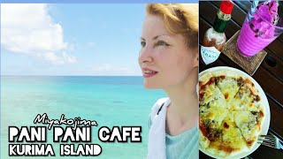 Adeyto \u0026 Miki @ PANI🌴 PANI CAFE KURIMA 🏝️ ISLAND MIYAKOJIMA Okinawa 📽️ HUAWEI P20 PRO